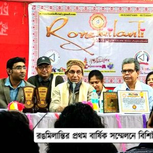 Welcome To Rongmilanti